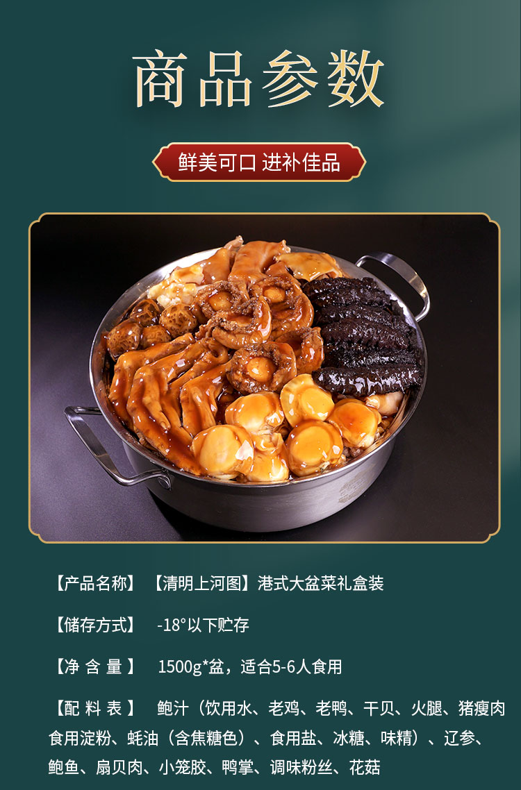 1500g大盆菜750_03.jpg