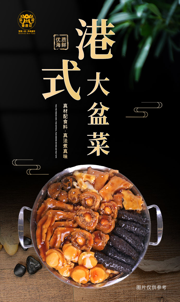 1500g大盆菜750_01.jpg