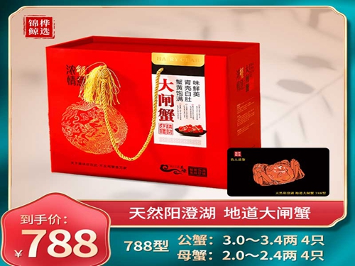 大闸蟹788型礼卡