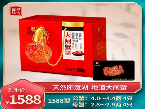 大闸蟹1588型礼卡