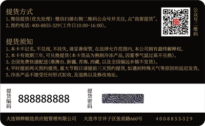 佛跳墙礼卡背面.png