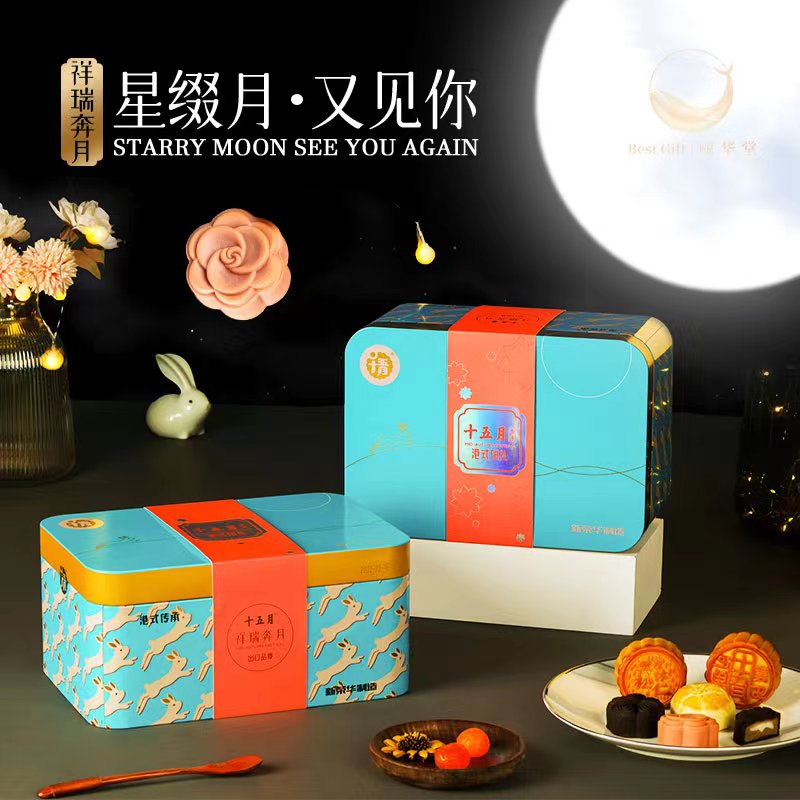 祥瑞奔月月饼礼盒